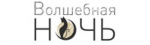ВОЛШЕБНАЯ НОЧЬ