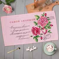 Полотенце Доляна 34*60 Самой любимой рогожка